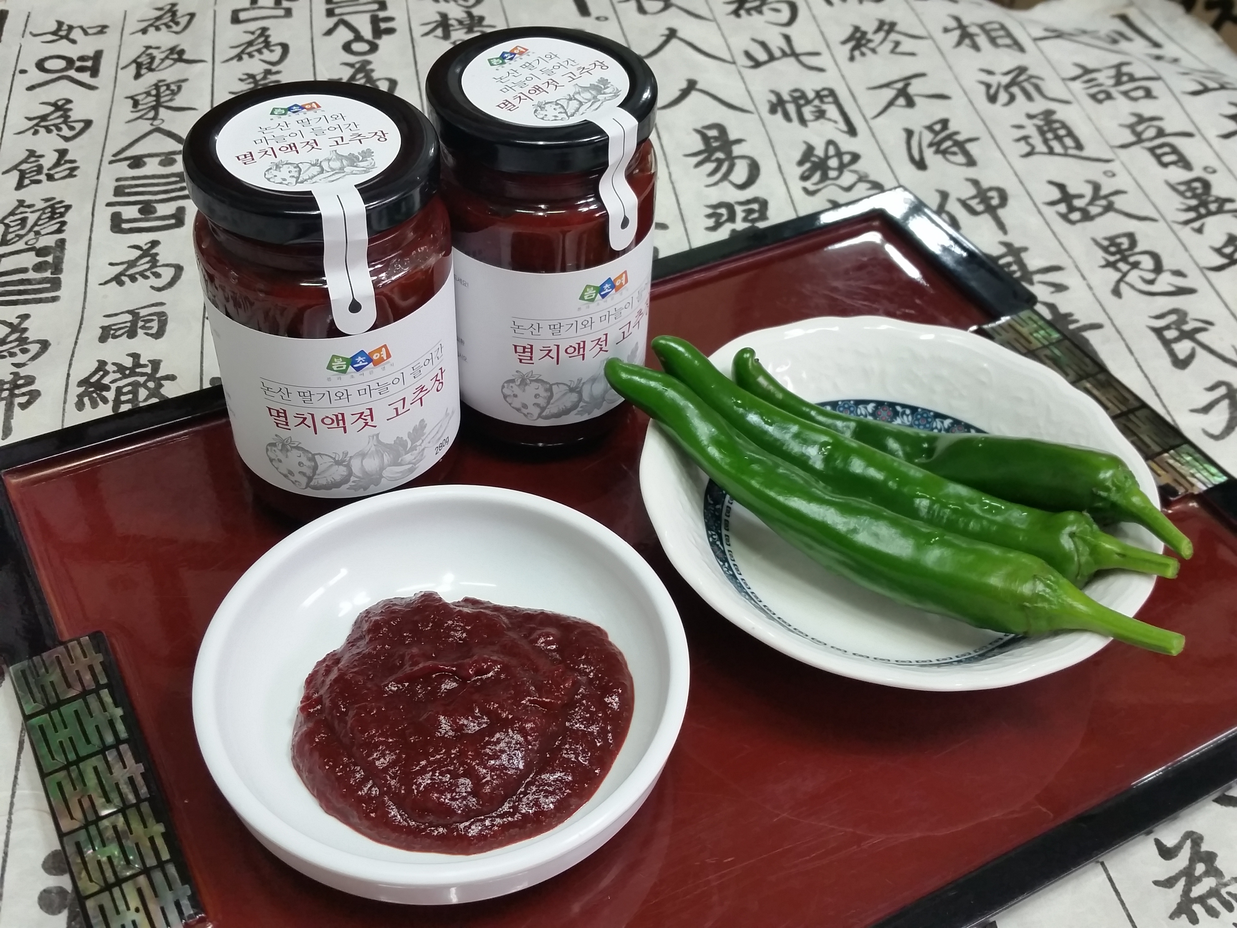 논산 딸기 고추장280g*2병