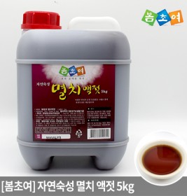 멸치액젓5kg